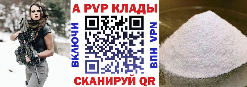 Купить закладки  Зеленокумск  A PVP Соль 