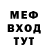 МЕФ кристаллы Mat LiL