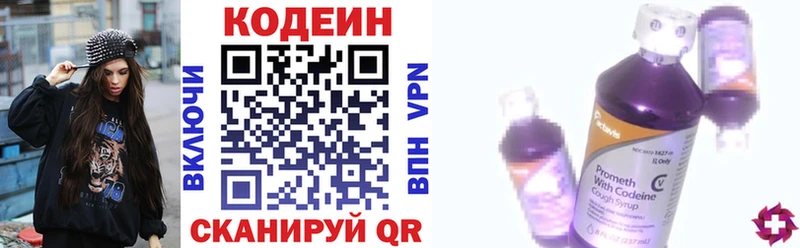 Кодеиновый сироп Lean напиток Lean (лин)  Купить  Зеленокумск 