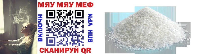 Купить закладки  Зеленокумск  МЯУ-МЯУ mephedrone 
