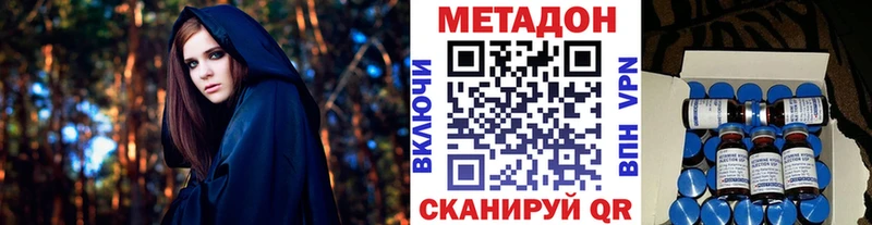 Купить закладки  Зеленокумск  МЕТАДОН белоснежный 
